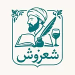 شعرنوش